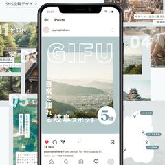 インスタグラム投稿画像_旅行スポット紹介