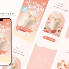 LP制作_新商品訴求