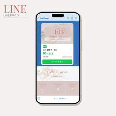 LINEデザイン_フラワーショップ