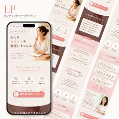 LP制作_コンサル系