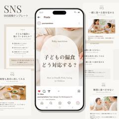 インスタグラムテンプレート_栄養士
