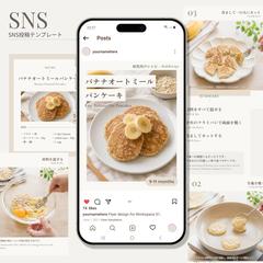 インスタグラムテンプレート_栄養士