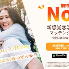 【バナー】マッチングアプリ