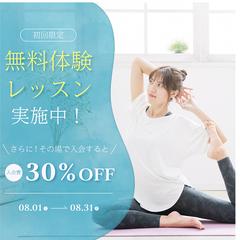 【バナー】ヨガスタジオ