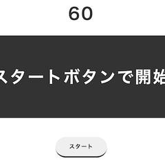 タイピングゲーム