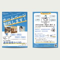 【チラシ】DIT株式会社 事業促進デザイン
