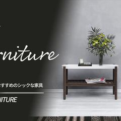 家具バナーデザイン
