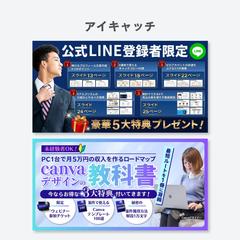 アイキャッチ