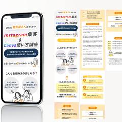 講座申し込みLP