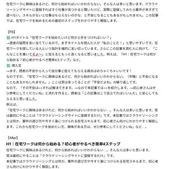 リライトパッケージの一例