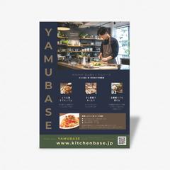 料理教室チラシ｜男性向け集客訴求