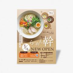 飲食店フライヤー｜新規開業訴求