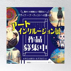 WEB広告_展覧会