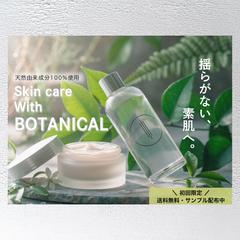 WEB商品広告_スキンケアメーカー