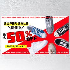 Webバナー_SALE