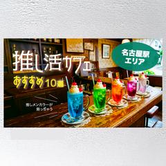 WEBバナー_SNS広告