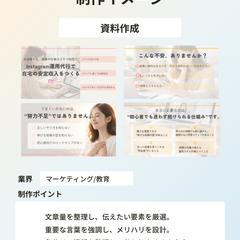 Zoom講座資料デザイン