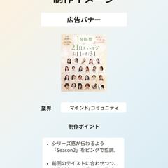 イベント告知バナーデザイン