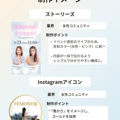 Instagramストーリーズ・アイコンデザイン