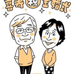 SNSのアイコンに大人気の可愛くてシンプルな似顔絵