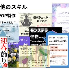 手作りPOPでお店をにぎやかに！