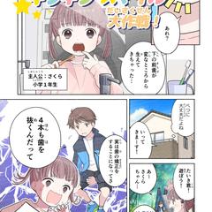 歯科医院のパンフレット作成