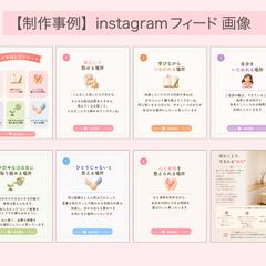 医療系Instagramフィード投稿作成