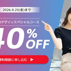 デザインスクール会社のバナー