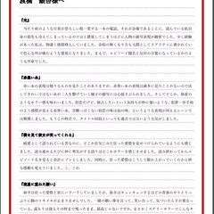 褒める感想