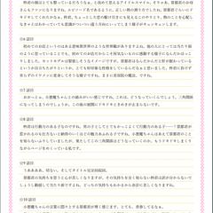 モチベーションアップ感想