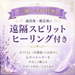 遠隔ヒーリング