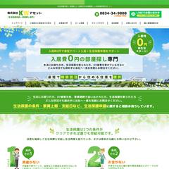 株式会社KWアセット様
