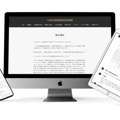 個人塾のHP