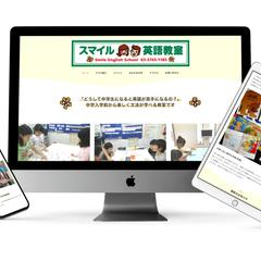 個人塾のHP