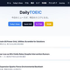 2ヶ月でTOEIC900点狙う学習SaaS、作りました