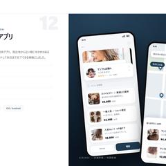 サロン検索アプリ｜今すぐ入れる