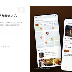 愛犬同伴OKの飲食店検索アプリ