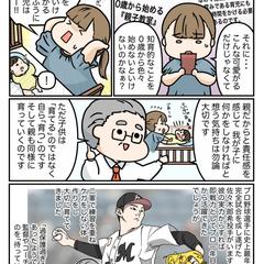 月刊誌に掲載する漫画制作