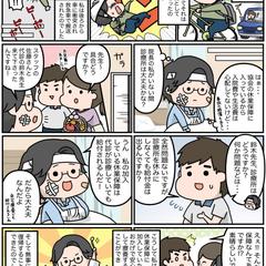 東京歯科保険医協会様の保険に関する漫画制作