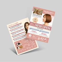 【制作課題】ヘアサロン　チラシ