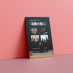 音楽イベントフライヤー