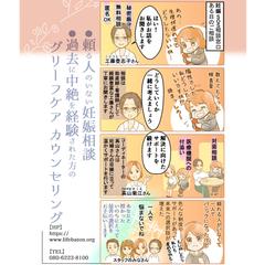 ライフバトン様 ご活動紹介用小冊子作成