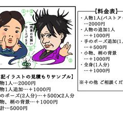似顔絵　イラスト　風刺絵
