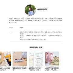 ファミリーメディア「トモニテ」さまにて執筆