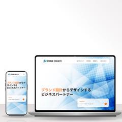 ホームページ制作会社のサンプル