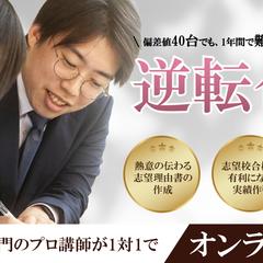 オンライン学習塾のバナーデザイン