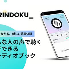 オーディオブックアプリ「RINDOKU_」のサムネイル
