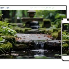 寿々木造園様のホームページを作成させていただきました。