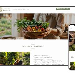 朝食サービスWEBサイト制作