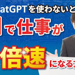 AI・仕事効率化系YouTubeサムネイル